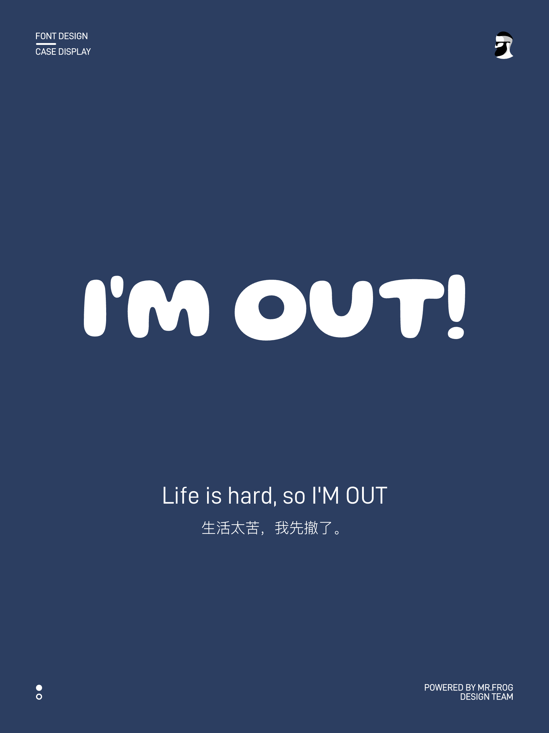 丧文化标签/海报设计